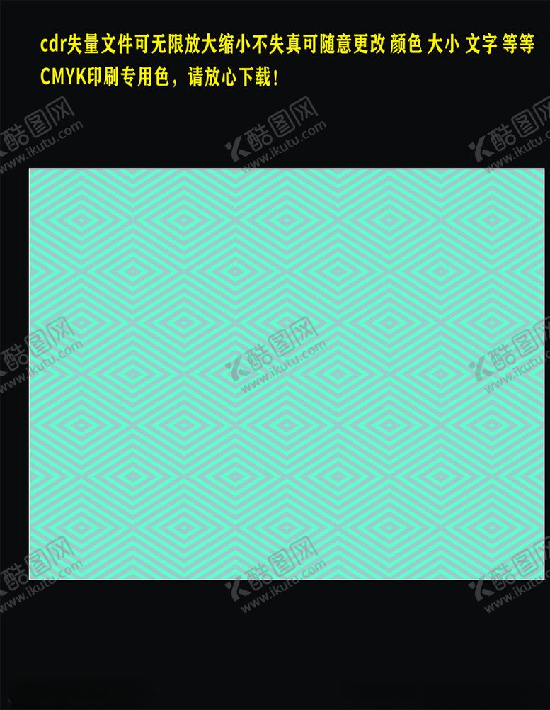 编号：35605910170254282161【酷图网】源文件下载-绿松石色线条底纹
