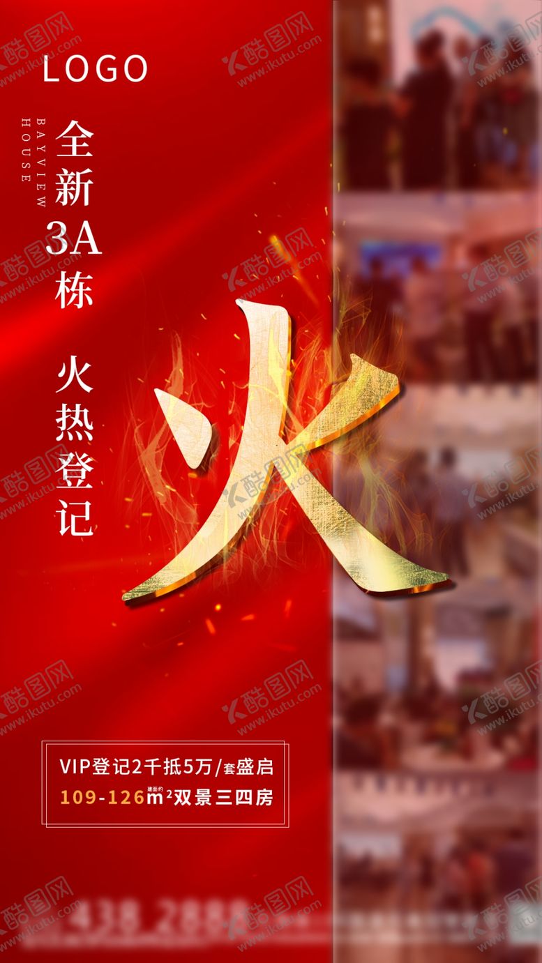 编号：27001009211639193588【酷图网】源文件下载-热销