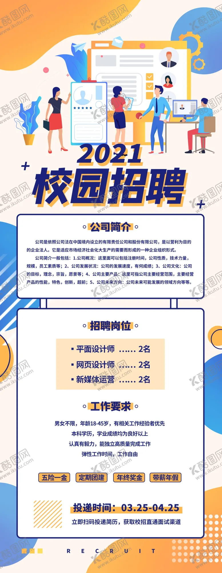 编号：77718212091348417445【酷图网】源文件下载-孟菲斯招聘