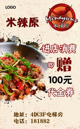 米线香辣米线