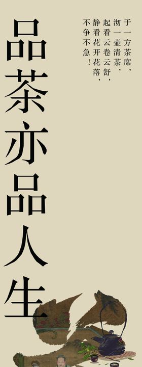 品茶悟人生茶具展雅韵