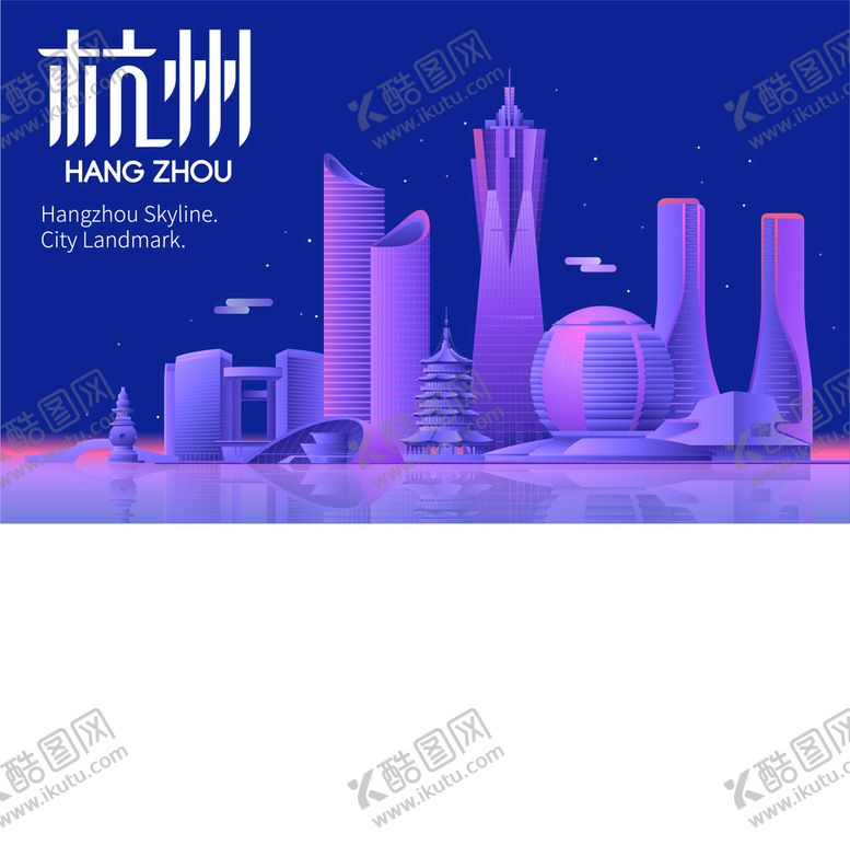 编号：56810309121657041947【酷图网】源文件下载-杭州地标