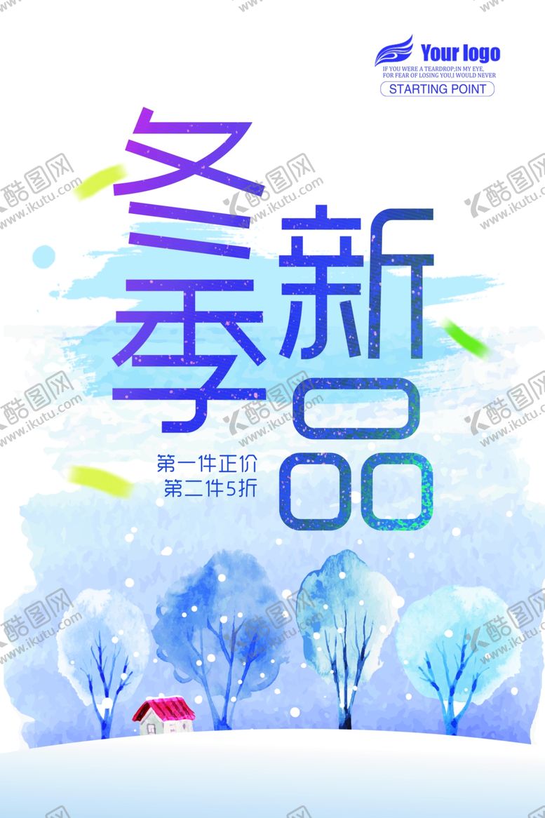 编号：17985810130829225327【酷图网】源文件下载-冬季新品