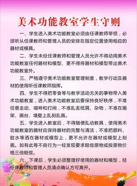制度牌美术教室制度牌教室
