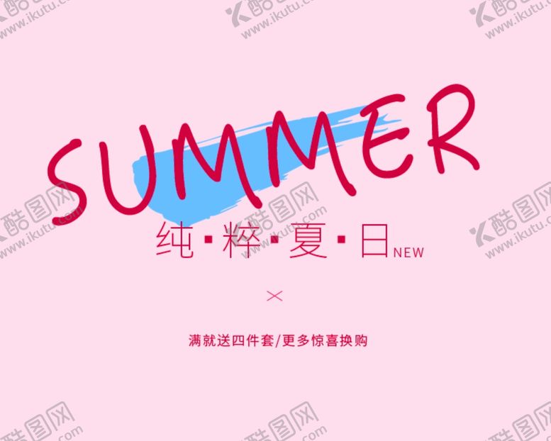 编号：60259009180803292822【酷图网】源文件下载-文字排版