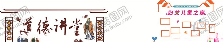 编号：30391206250608216817【酷图网】源文件下载-道德讲堂