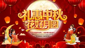 中秋