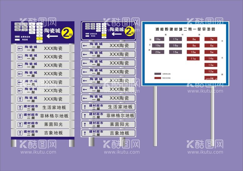 编号：97265212230748067885【酷图网】源文件下载-户外标牌设计 