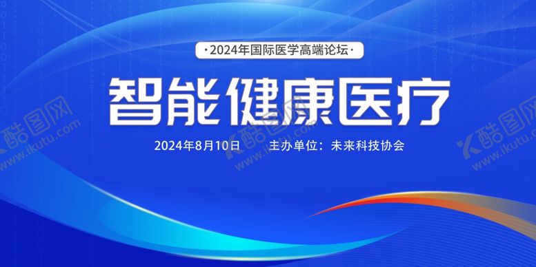 编号：17114502190753559182【酷图网】源文件下载-交流会研讨会
