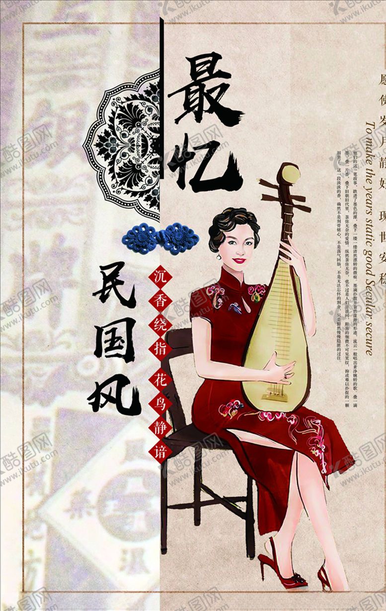 编号：11719505160218007556【酷图网】源文件下载-国潮背景