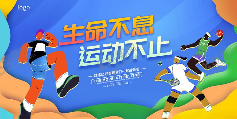 编号：97864011022026518651【酷图网】源文件下载-运动会展板