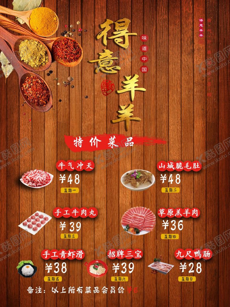 编号：91141905011519313960【酷图网】源文件下载-火锅菜品
