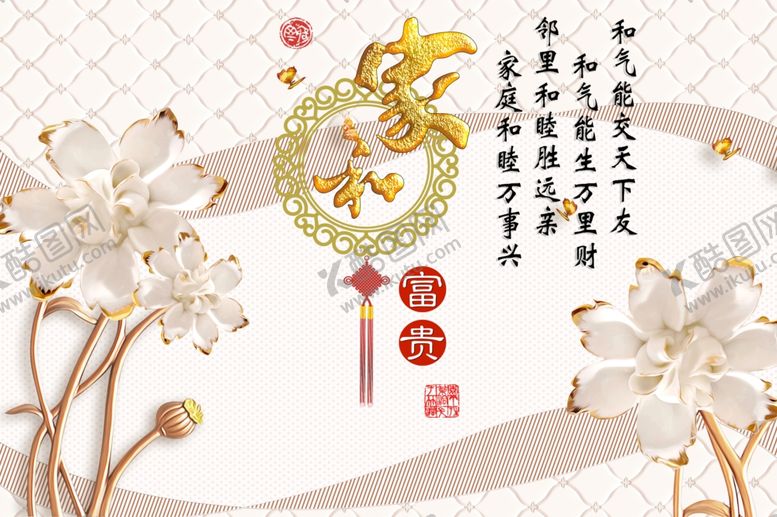 编号：58772304140421297150【酷图网】源文件下载-3d背景墙立体空间素材中式