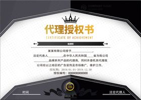 代理授权书
