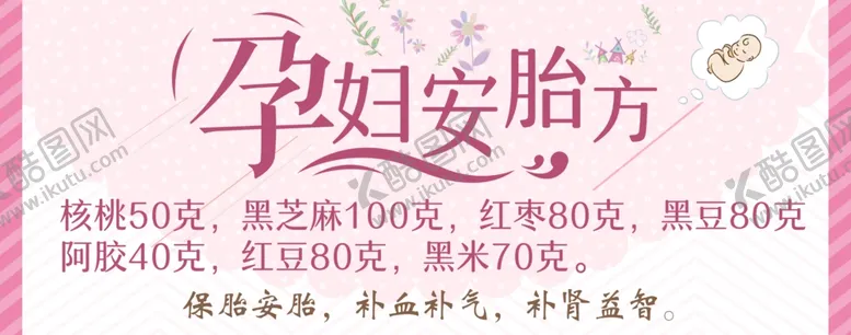 编号：44631706272016591864【酷图网】源文件下载-幼儿八宝糊方