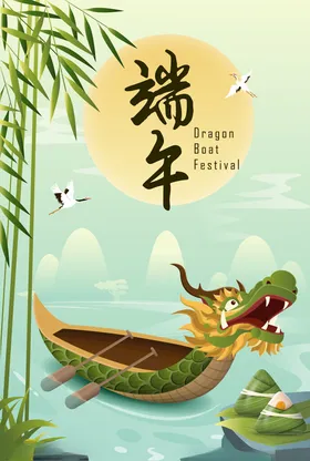 端午节贺卡广告AI