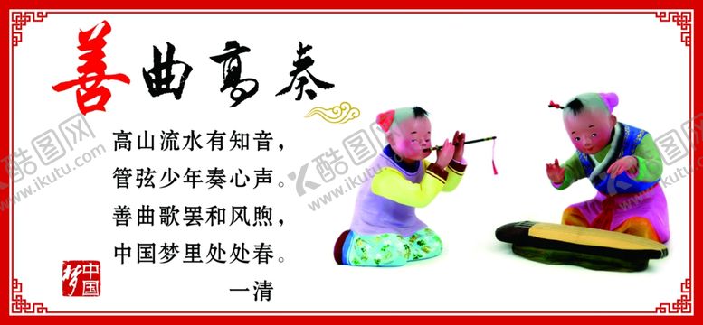 编号：30753004261218016089【酷图网】源文件下载-中国梦