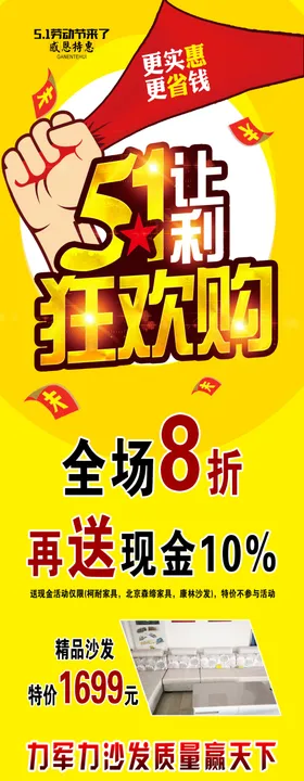 力军力展架