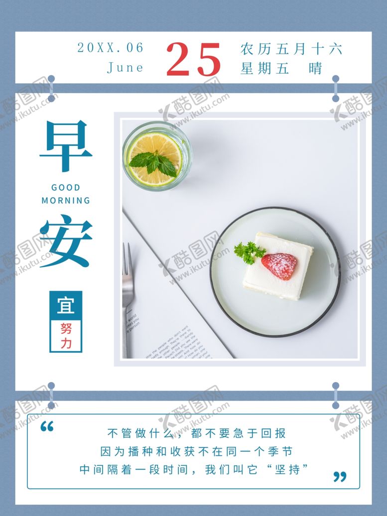编号：94595701251311207916【酷图网】源文件下载-早安
