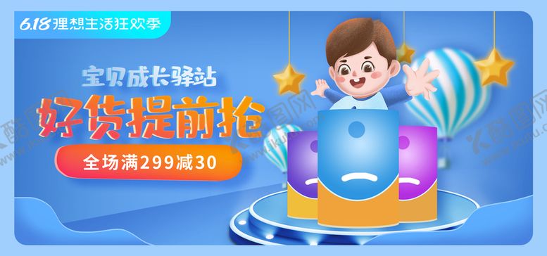 编号：23910510210820248964【酷图网】源文件下载-好货提前抢