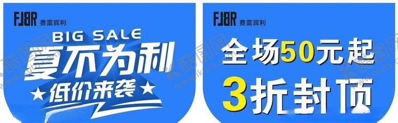编号：85972010202135314782【酷图网】源文件下载-夏不为利