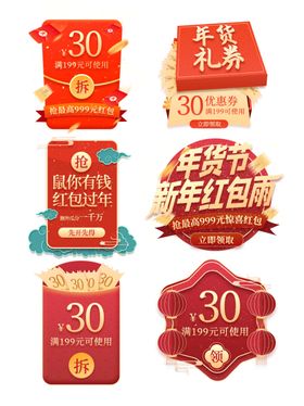 喜庆红色年货节标题栏