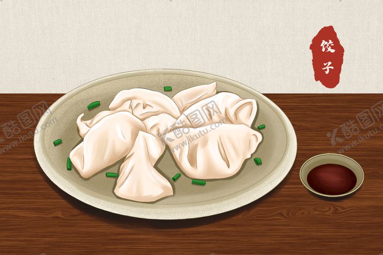 编号：05389110111905487319【酷图网】源文件下载-美食饺子