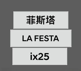 北京现代菲斯塔抠图