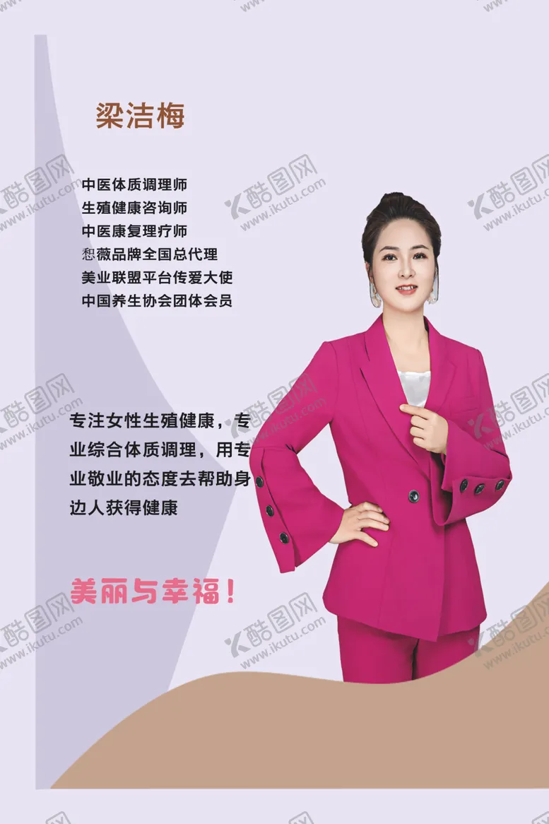 编号：13084002081909342164【酷图网】源文件下载-个人形象海报