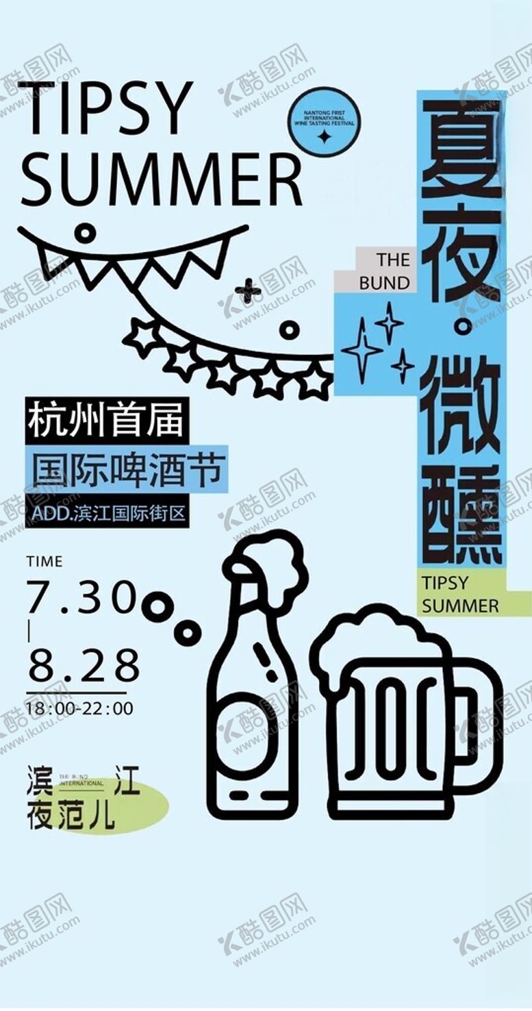 编号：83472901301140496506【酷图网】源文件下载-微醺之夜