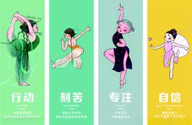 舞蹈培训装饰海报