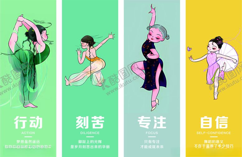 编号：64716809130740115051【酷图网】源文件下载-舞蹈培训装饰海报