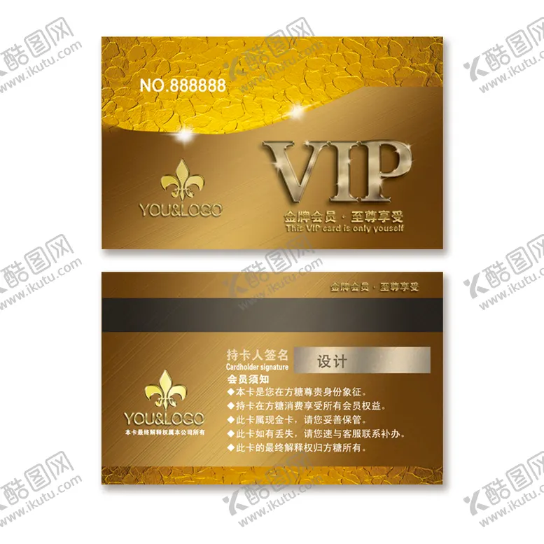 编号：05873209201853099658【酷图网】源文件下载-会员卡 