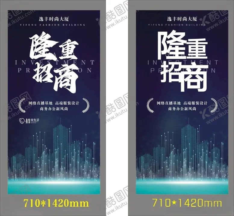 编号：11065502281542441234【酷图网】源文件下载-隆重招商