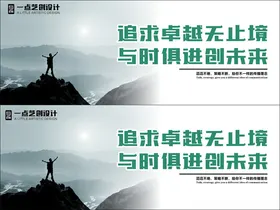 文化海报企业标语企业背景亚克力雕塑
