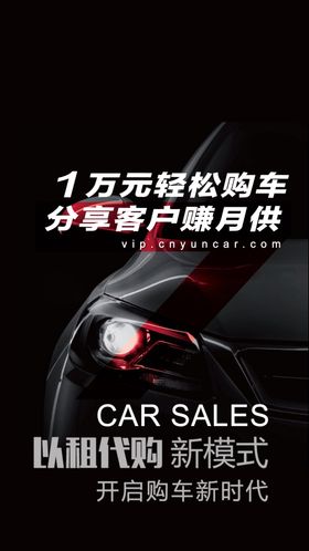 购车礼遇