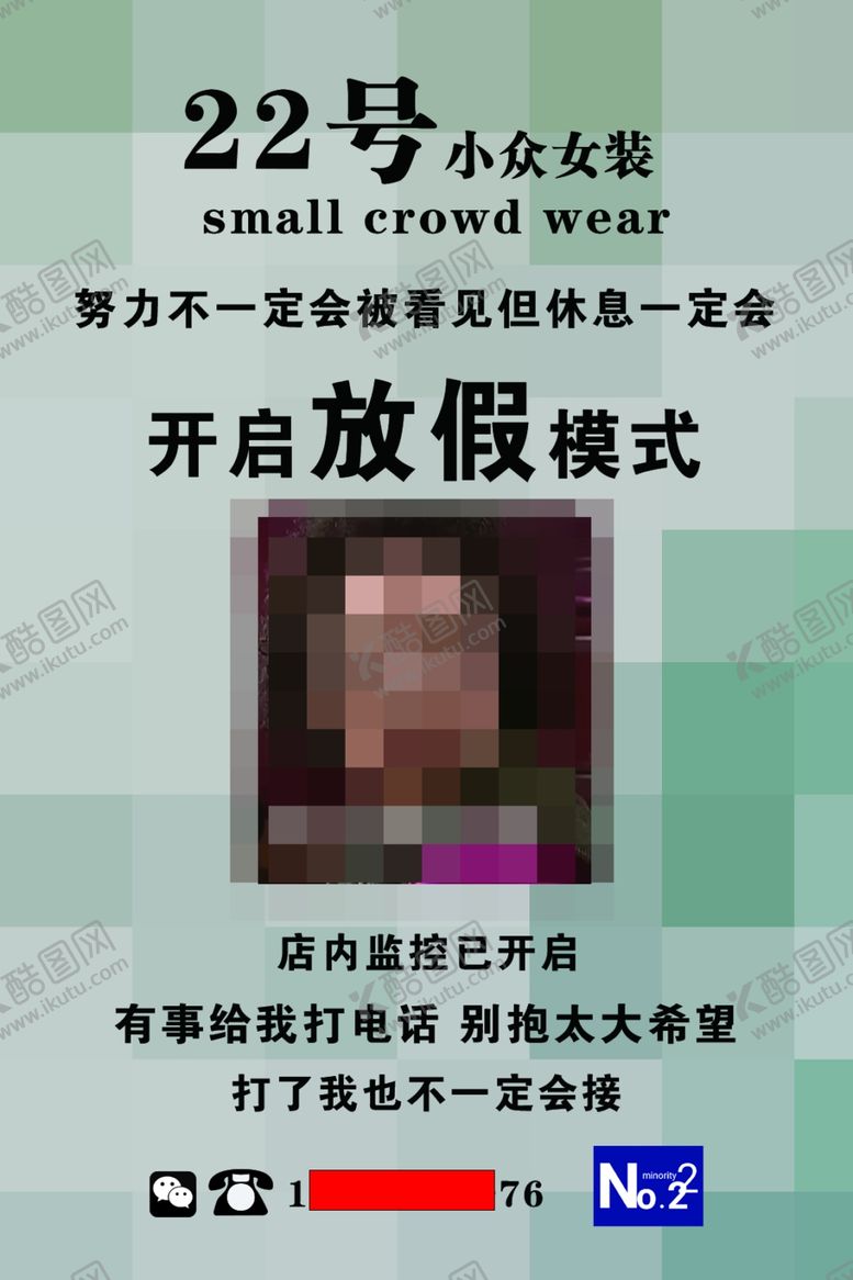 编号：23195901170232126851【酷图网】源文件下载-女装灯箱