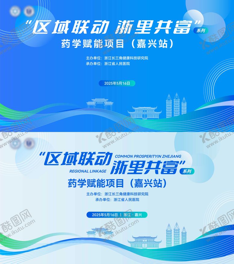 编号：92912508211528004003【酷图网】源文件下载-药学区域联动插画主画面