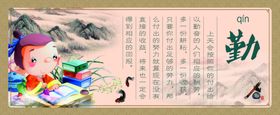 校园文化挂图高传统