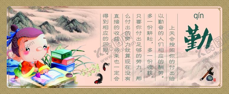 编号：25132807060616234160【酷图网】源文件下载-校园文化