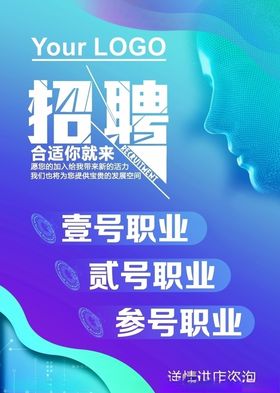 高科技招聘