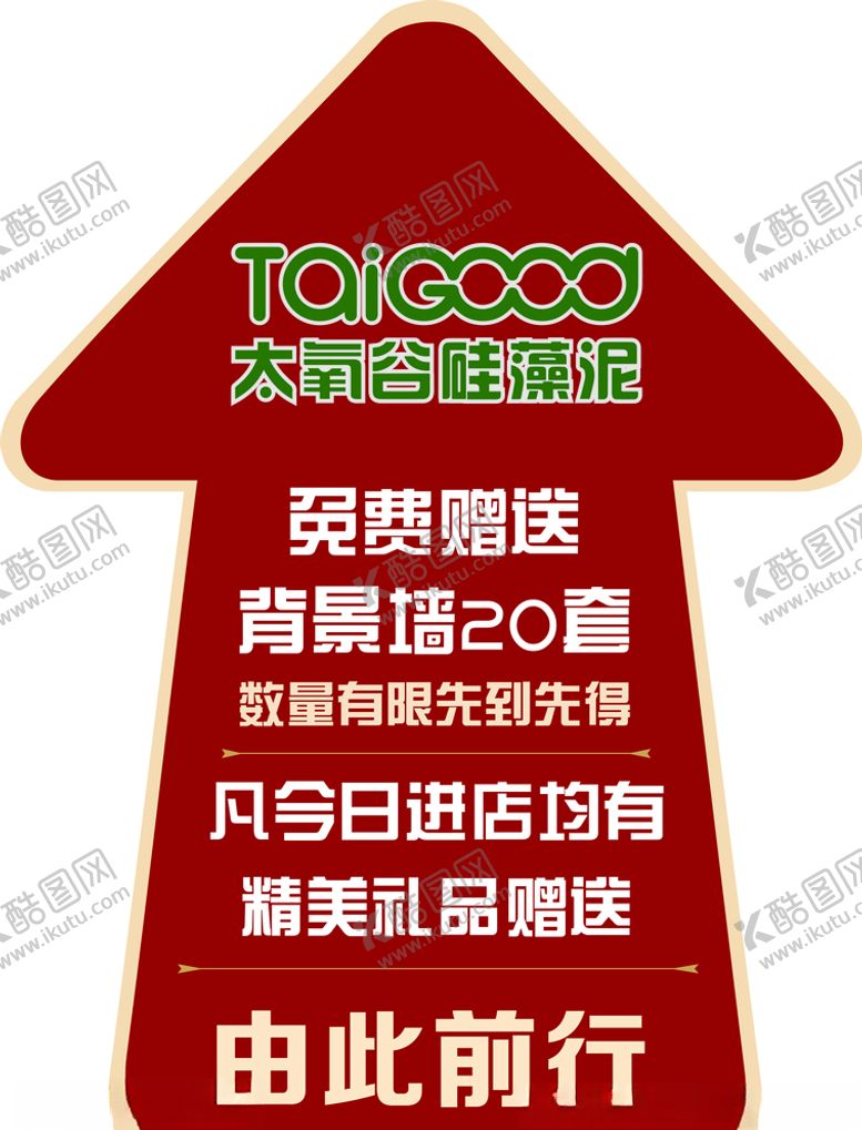 编号：71508710260827018812【酷图网】源文件下载-大氧谷地贴