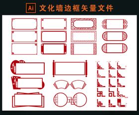 文化墙边框