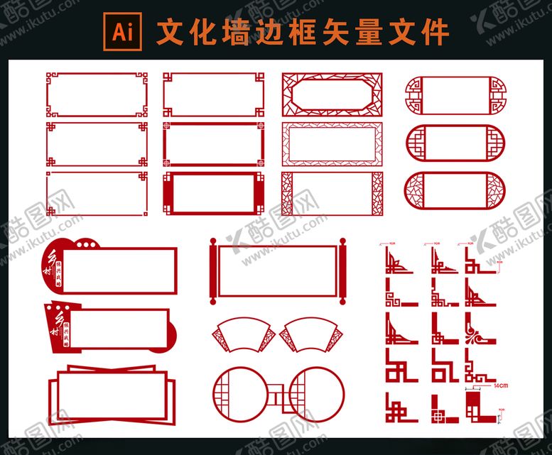 编号：89414906250510371504【酷图网】源文件下载-文化墙边框