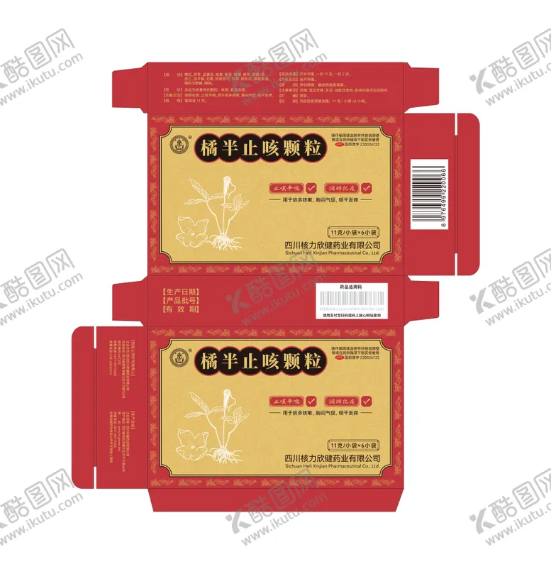 编号：78458204292055347634【酷图网】源文件下载-止咳药品包装设计