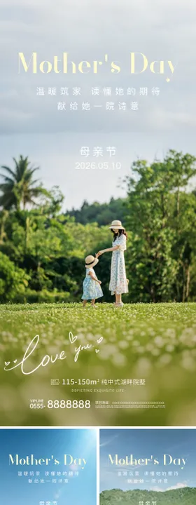 母亲节价值点系列海报