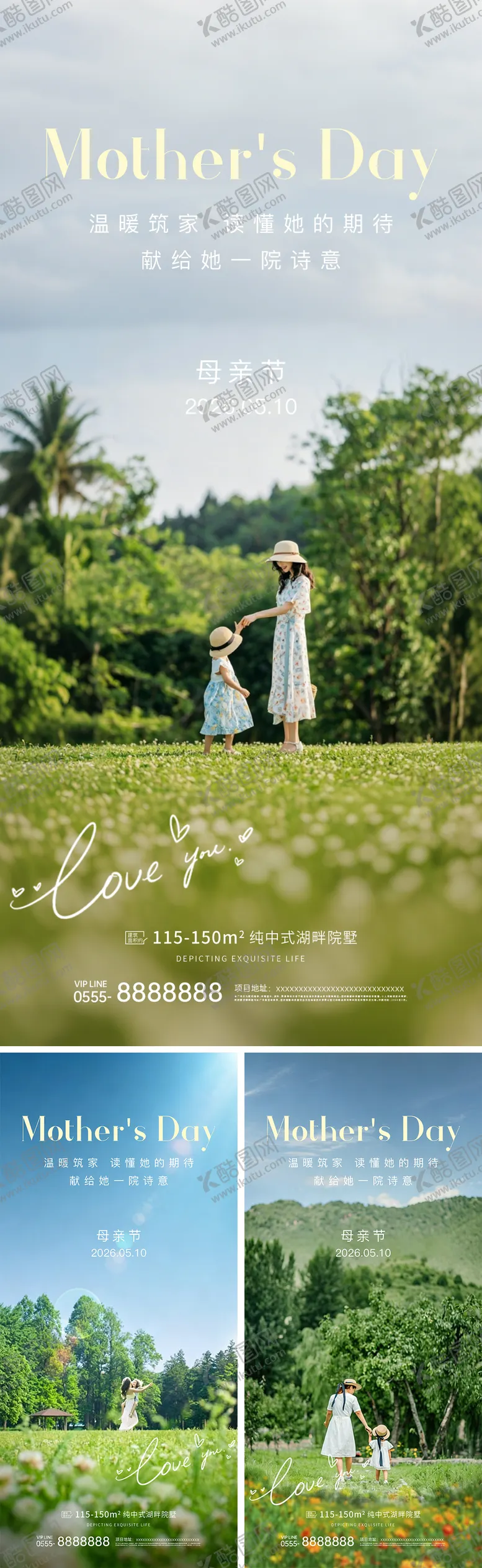 编号：25817904241929363888【酷图网】源文件下载-母亲节价值点系列海报