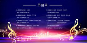 C4D模型音乐脚本节目表