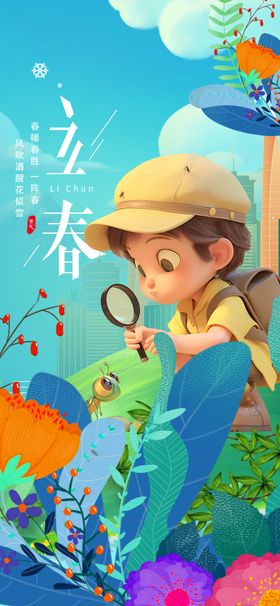 儿童户外探索自然场景