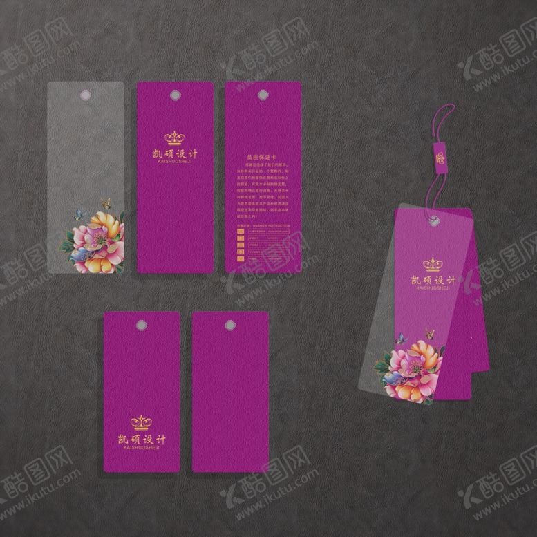 编号：97816210290757128026【酷图网】源文件下载-服装吊牌